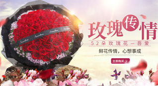 山西运城鲜花速递